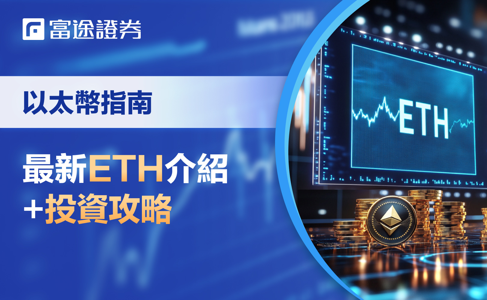 专访以太坊基金会执行董事Hsiao-Wei Wang：成长历程、升级展望与EF运营策略有哪些亮点？