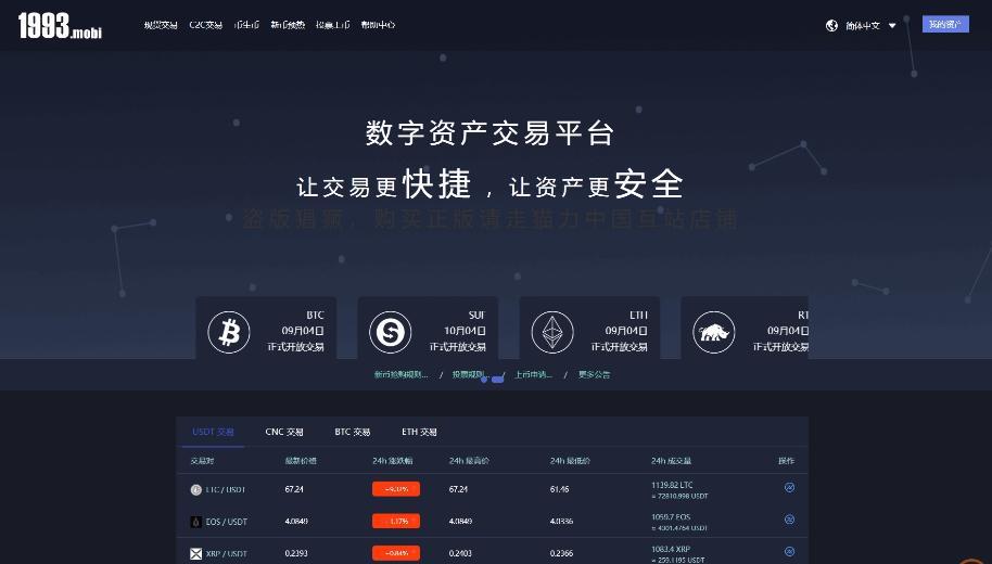 待处理交易是什么意思？它如何运作，对加密市场有何影响？