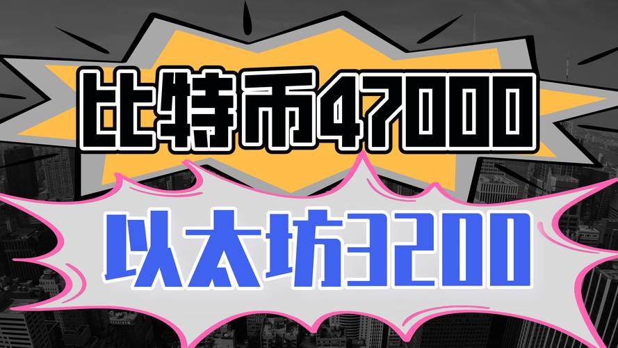 以太坊价格预测：ETH何时可能突破6000美元？