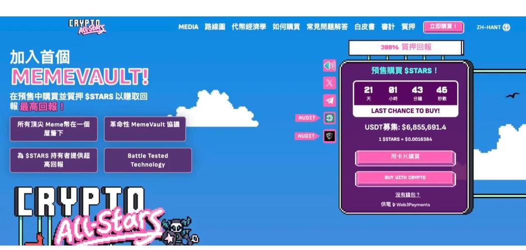 ALT代币四小时归零：Crypto Beast真的能收割千万美元吗？