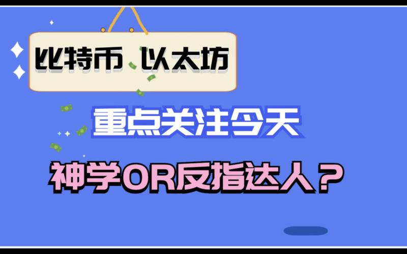 ETH的换庄时刻：它真的正在从散户共识走向华尔街共谋吗？