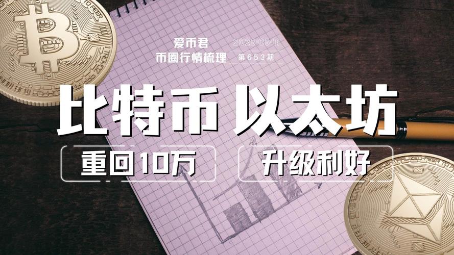 2025年以太坊持仓榜单揭秘：谁是最大ETH持有者？